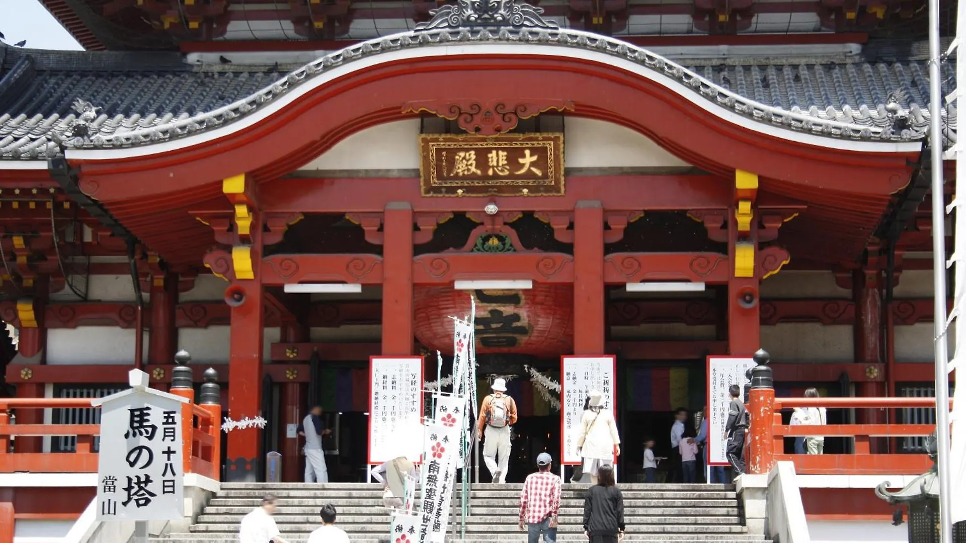 酒店 名古屋观光酒店